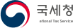 국세청